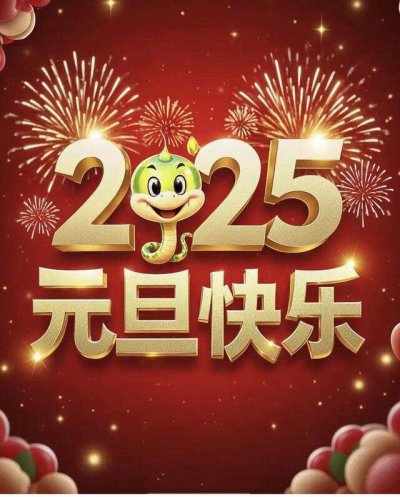 2025 Lunar New Year Greetings